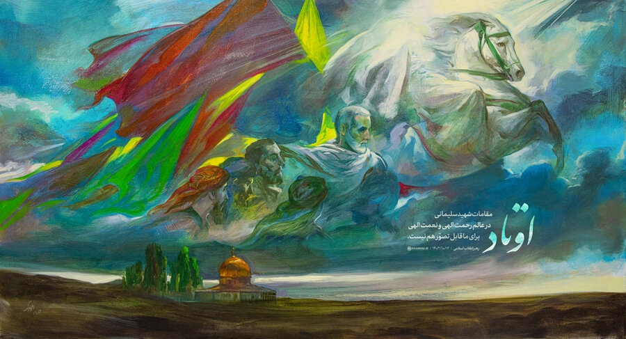 ماجرای تابلویی که حسن روحالامین به رهبر انقلاب تقدیم کرد