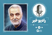 نماهنگ؛ شکوه وحدت و اقتدار دختران حاج قاسم