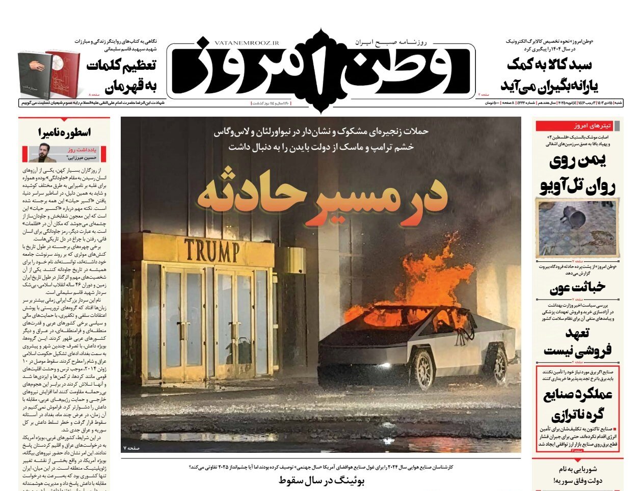 هدف آمریکا از مذاکره مهار ایران است نه رفع تحریمها