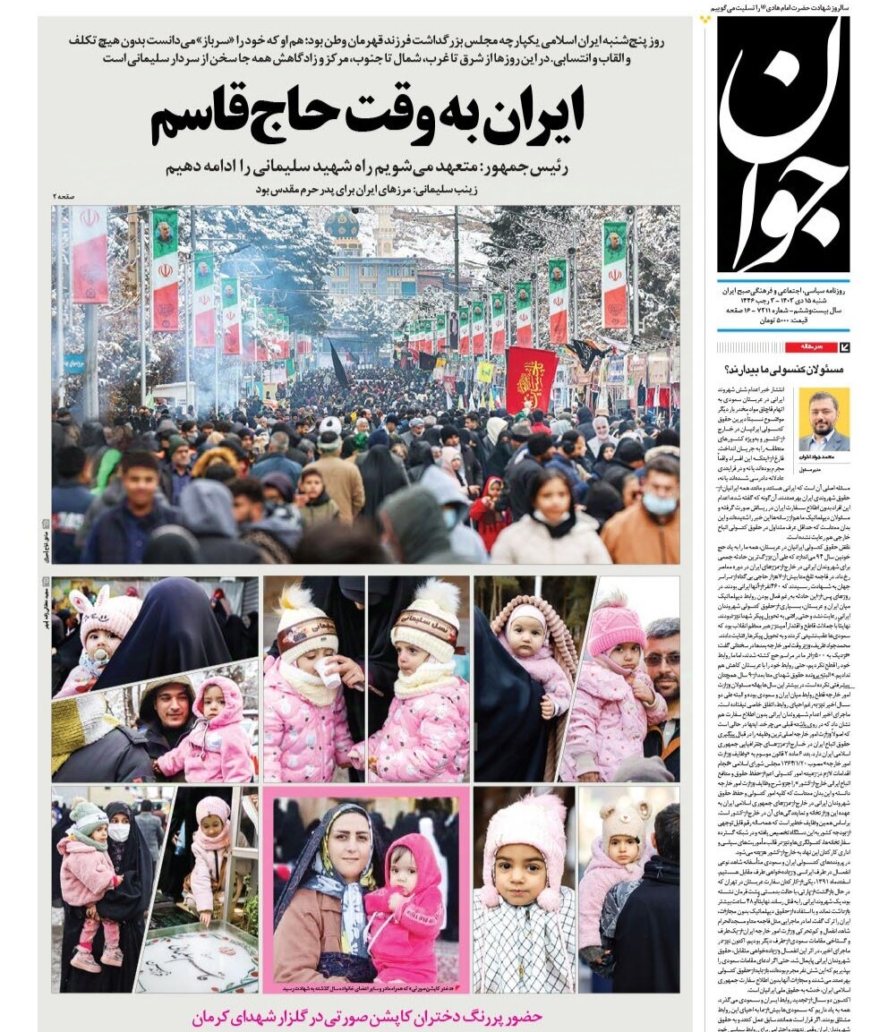 هدف آمریکا از مذاکره مهار ایران است نه رفع تحریمها