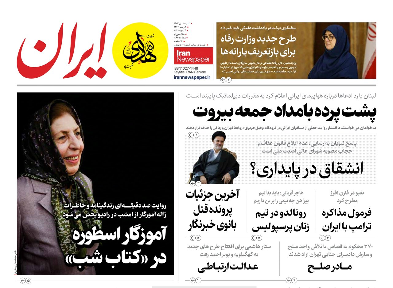 هدف آمریکا از مذاکره مهار ایران است نه رفع تحریمها