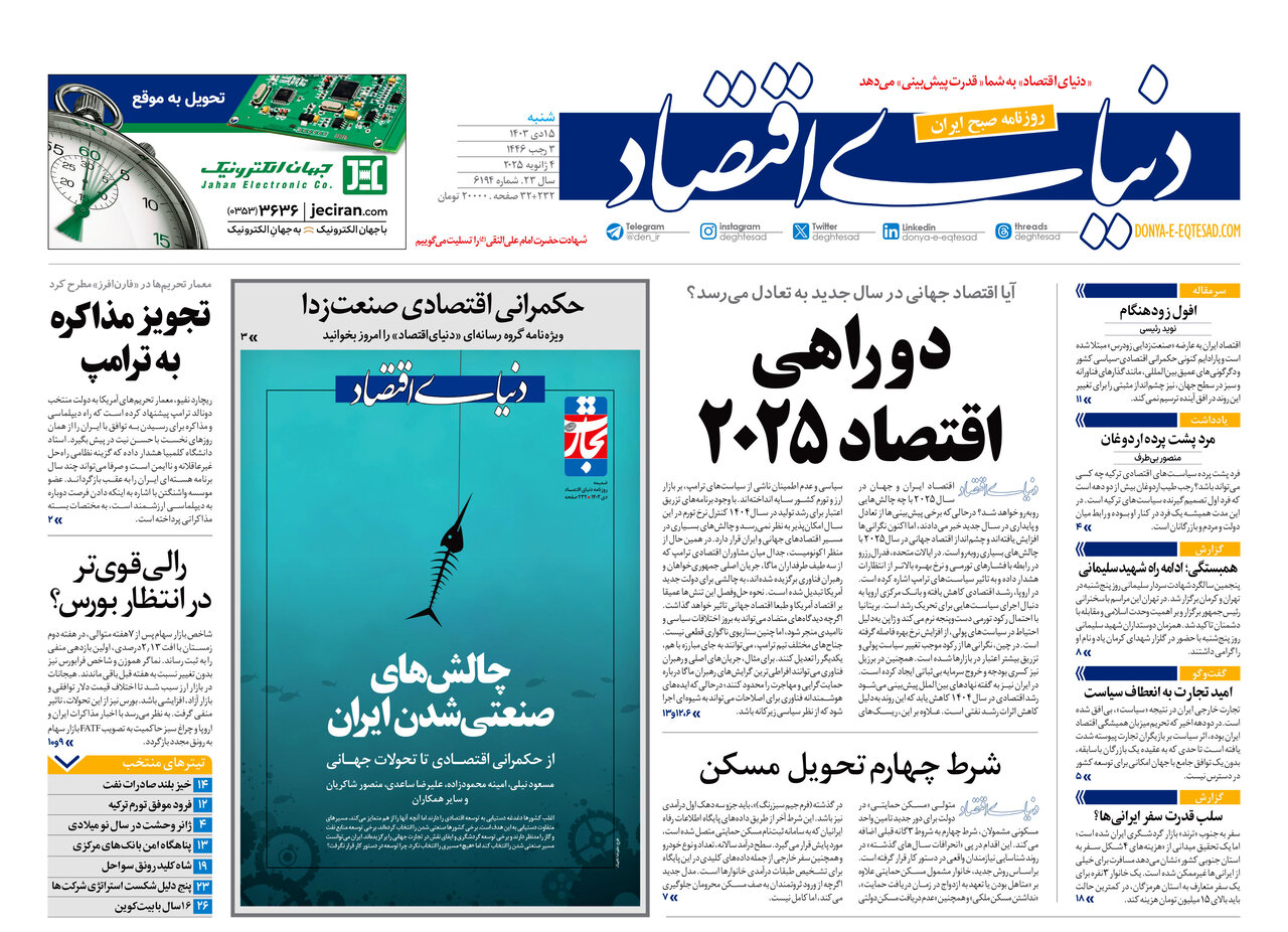 هدف آمریکا از مذاکره مهار ایران است نه رفع تحریمها