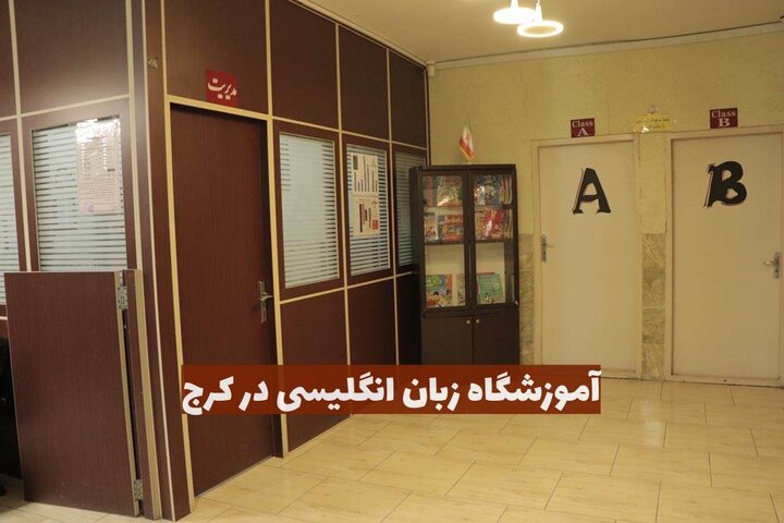 بهترین آموزشگاه زبان انگلیسی در کرج+ دوره غیرحضوری بهترین آموزشگاه زبان انگلیسی در کرج+ دوره غیرحضوری