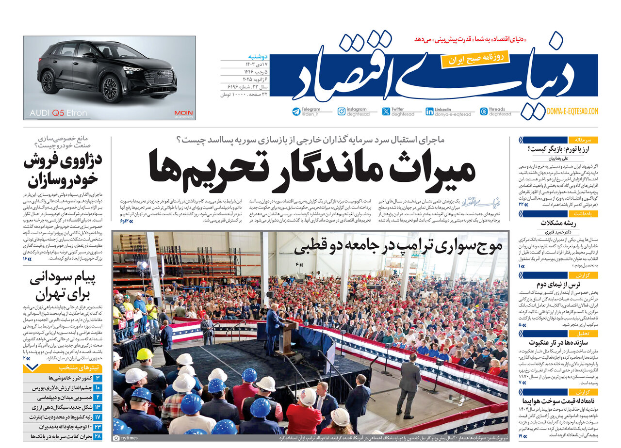 همصدایی پاستور و بهارستان