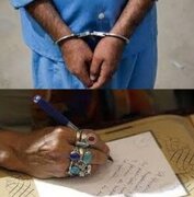 دستگیری رمال کلاهبردار در ایلام