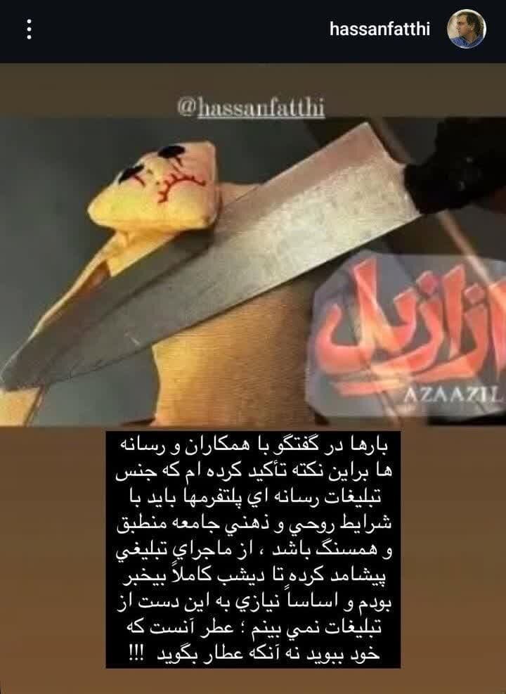 حسن فتحی , سریال , نمایشخانگی ,