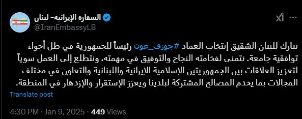 تبریک سفارت ایران در بیروت در پی انتخاب رئیسجمهور لبنان