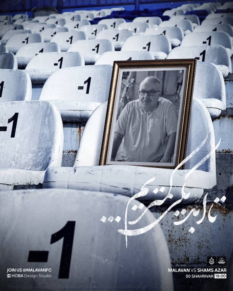 قاب به قاب با اتفاقات نیم فصل نخست/ از نقشجهان تا نیمکت پرسپولیس