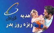 بسته اینترنت و مکالمه روز پدر + کد فعال سازی ویژه همراه اول و روش ۱۴۰۳