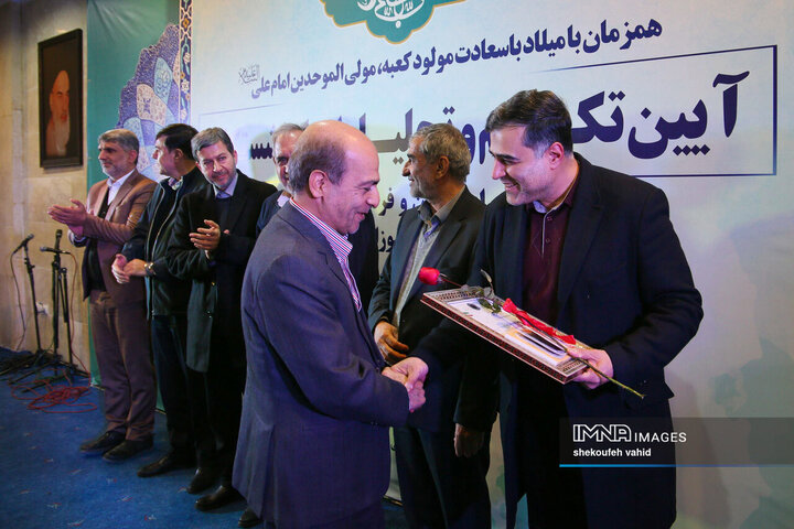 آیین تکریم و تجلیل از بازنشستگان استانداری اصفهان