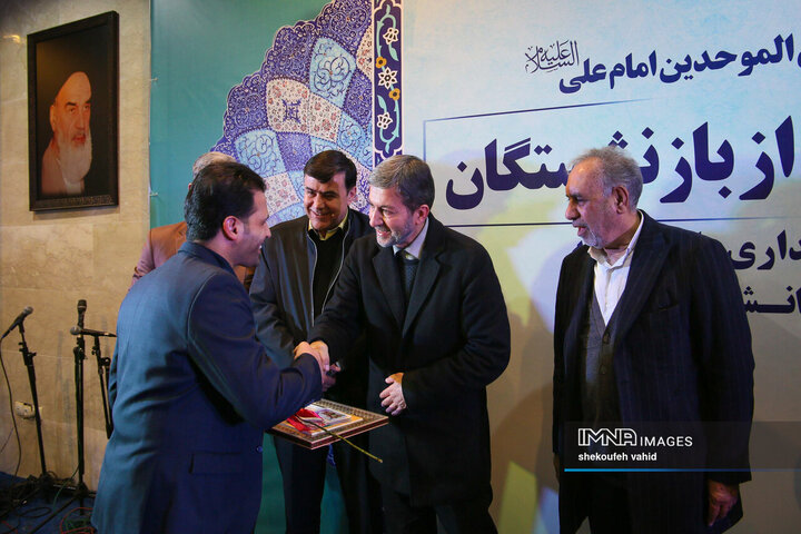 آیین تکریم و تجلیل از بازنشستگان استانداری اصفهان