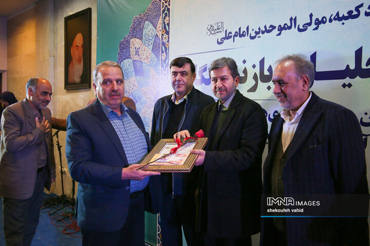 آیین تکریم و تجلیل از بازنشستگان استانداری اصفهان