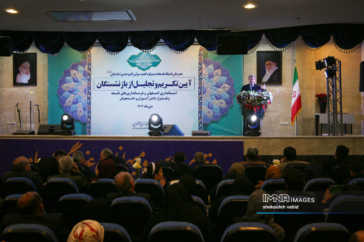 آیین تکریم و تجلیل از بازنشستگان استانداری اصفهان