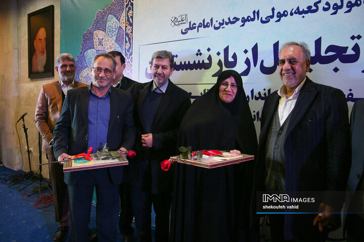 آیین تکریم و تجلیل از بازنشستگان استانداری اصفهان