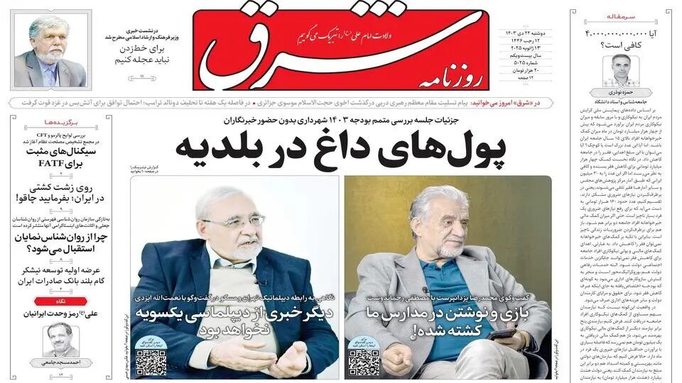 چرا متن سخنرانی را نمیخواند؟