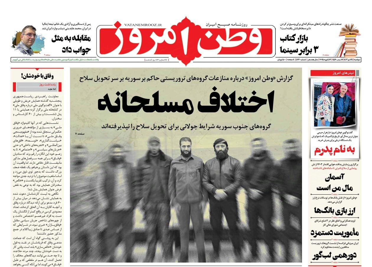 چرا متن سخنرانی را نمیخواند؟