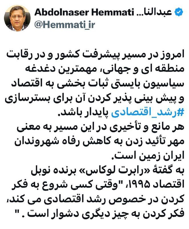 همتی: مهمترین دغدغه کشور باید ثباتبخشی به اقتصاد باشد