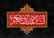 متن تسلیت وفات حضرت زینب (س) ۱۴۰۳ + پیام، شعر، عکس و پوستر