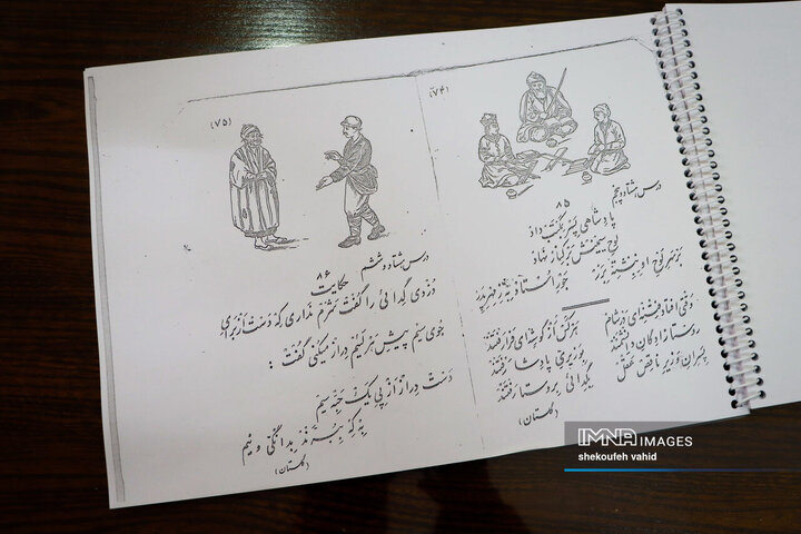 مرکز تحقیقات معلمان استان اصفهان
