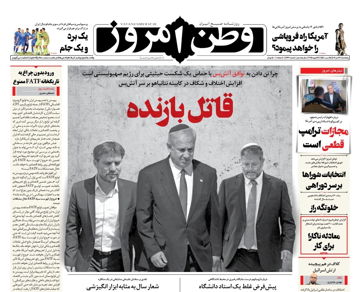 شکست قطعی صهیونیستها با آتشبس در غزه