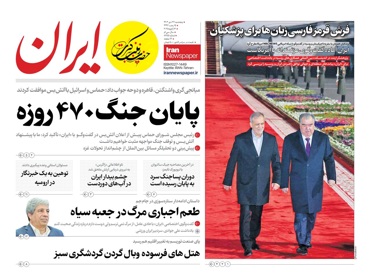 شکست قطعی صهیونیستها با آتشبس در غزه