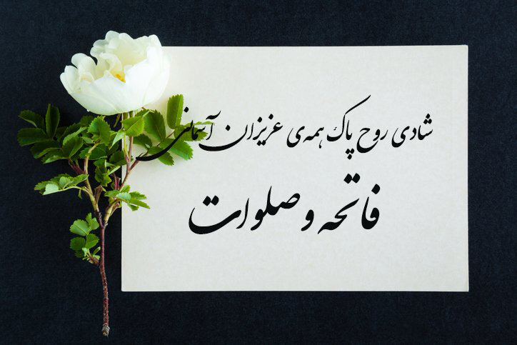 پنج شنبه آخر سال ۱۴۰۳ + متن، استوری و عکس پروفایل