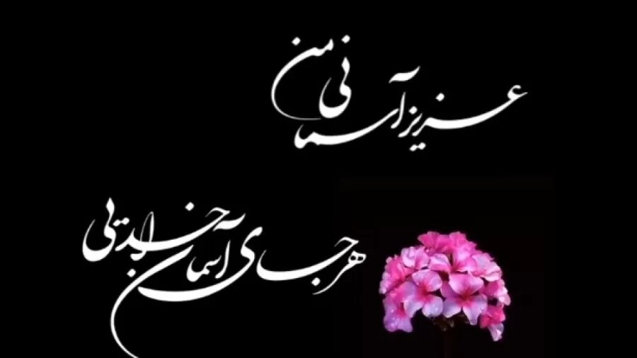 پنج شنبه آخر سال