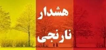هشدار نارنجی هواشناسی خوزستان نسبت به وقوع پدیده مه و کاهش دید افقی