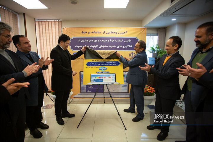 آیین رونمایی از «سامانه برخط پایش کیفیت هوا و صوت و طرح امداد دوچرخه» در اصفهان
