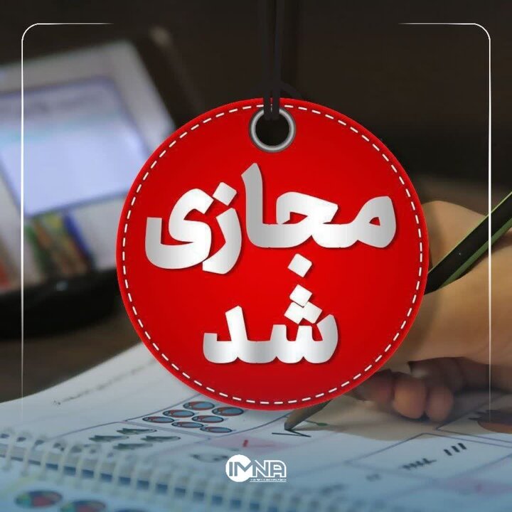 دانشگاه‌ها در هفته پایانی سال مجازی شد