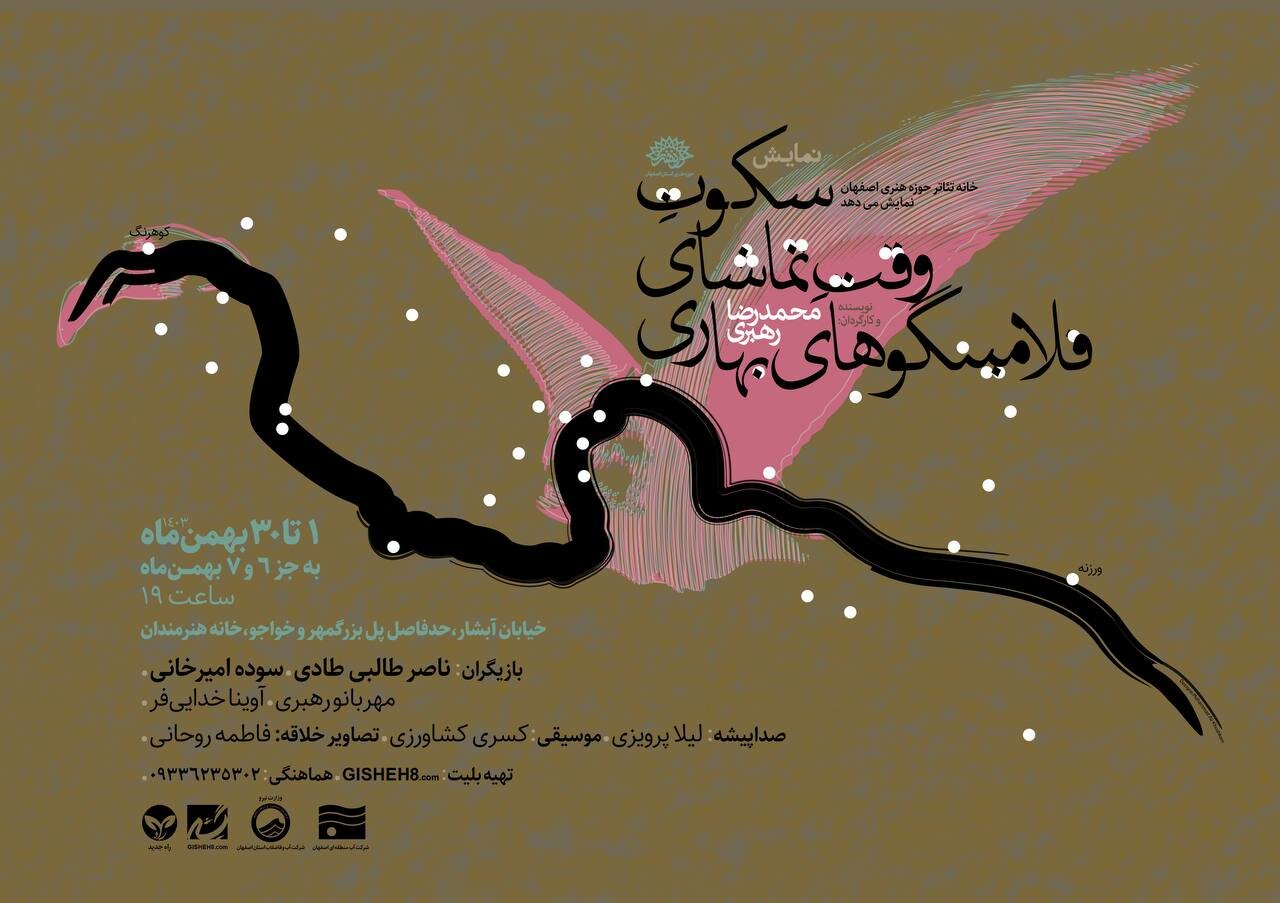 وقتی تئاتر بهعنوان یک ابزار و رسانه اجتماعی استفاده میشود