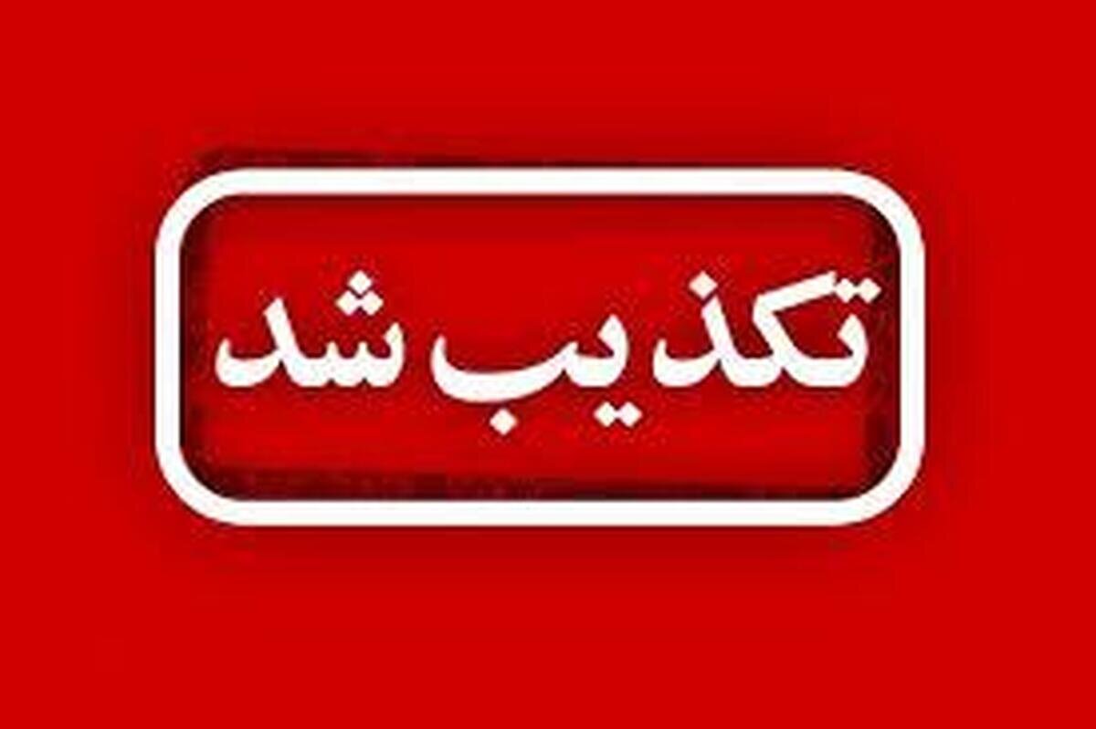 شایعه تخلیه شهرها؛ آخرین تیرهای ترکش جنگ روانی دشمن در برابر صلابت ایران
