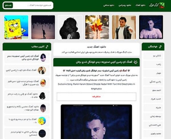 کینگ موزیک + معرفی بهترین وب سایت موزیک کینگ موزیک + معرفی بهترین وب سایت موزیک