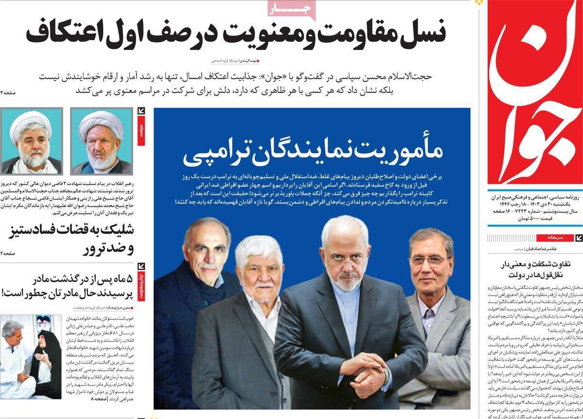 حراج سال در صندوقهای بازنشستگی