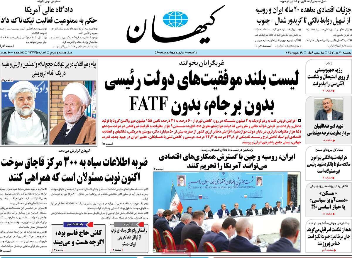 حراج سال در صندوقهای بازنشستگی