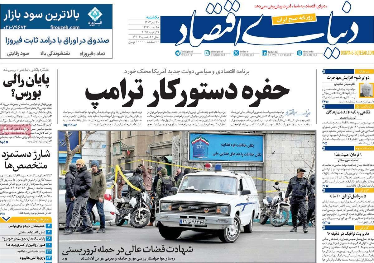 حراج سال در صندوقهای بازنشستگی