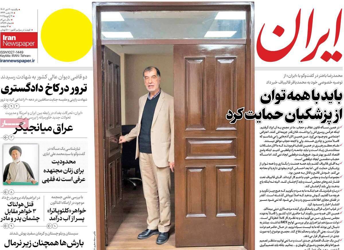 حراج سال در صندوقهای بازنشستگی