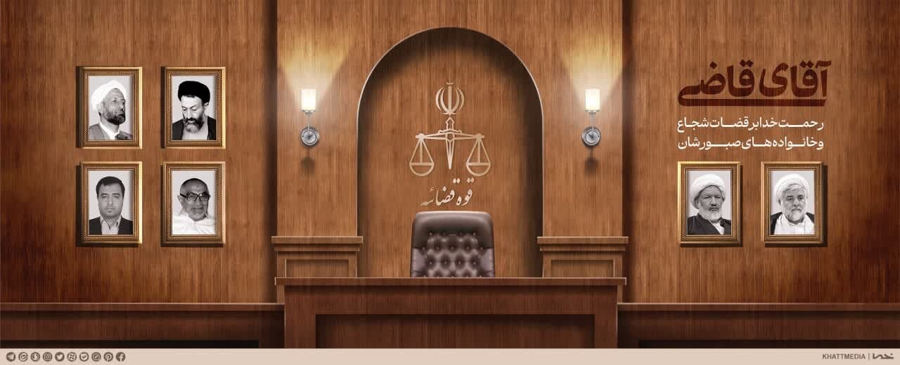 «آقای قاضی» بر دیوارنگاره ولیعصر(عج)