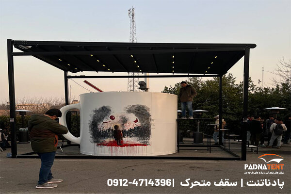 خرید سقف متحرک