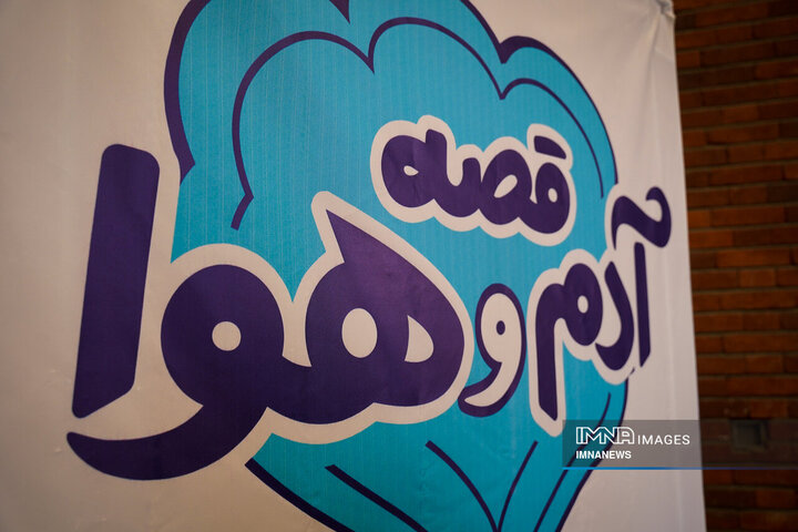 آیین بهره‌برداری از ورودی جنوب شرقی ایستگاه مترو آزادی