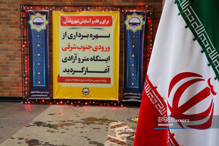 آیین بهره‌برداری از ورودی جنوب شرقی ایستگاه مترو آزادی