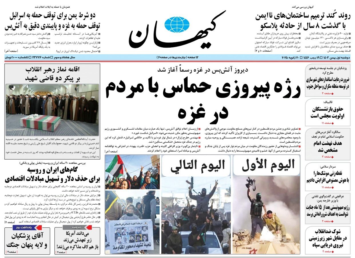 سرزمین حماسه