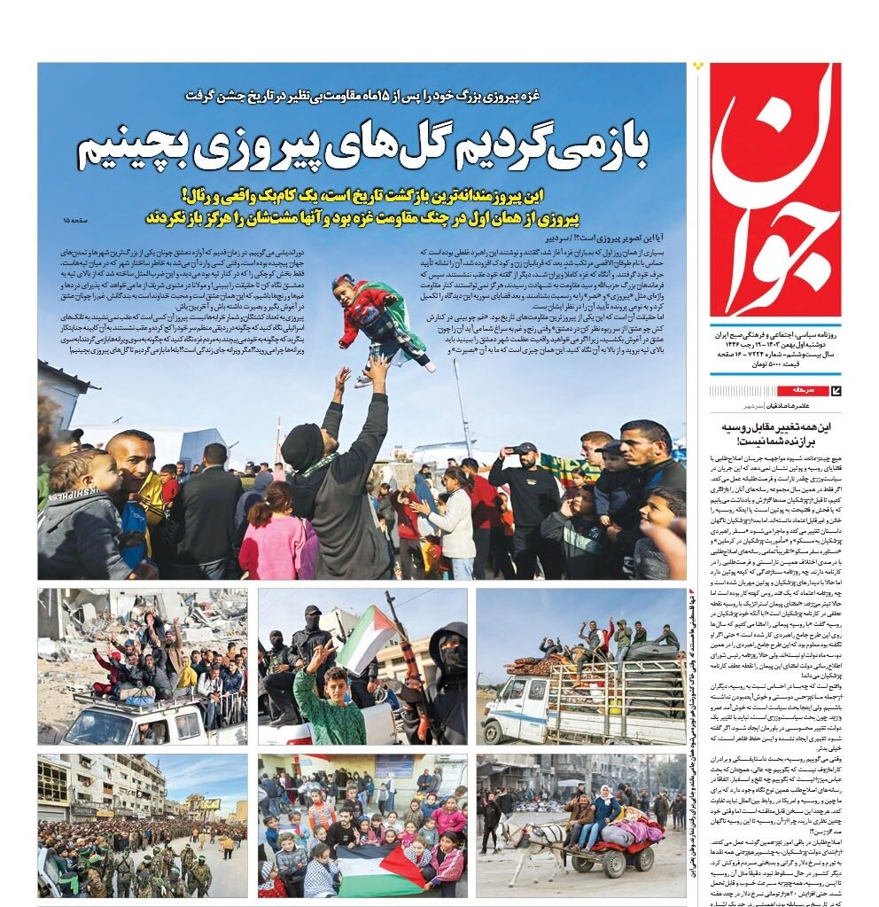 سرزمین حماسه