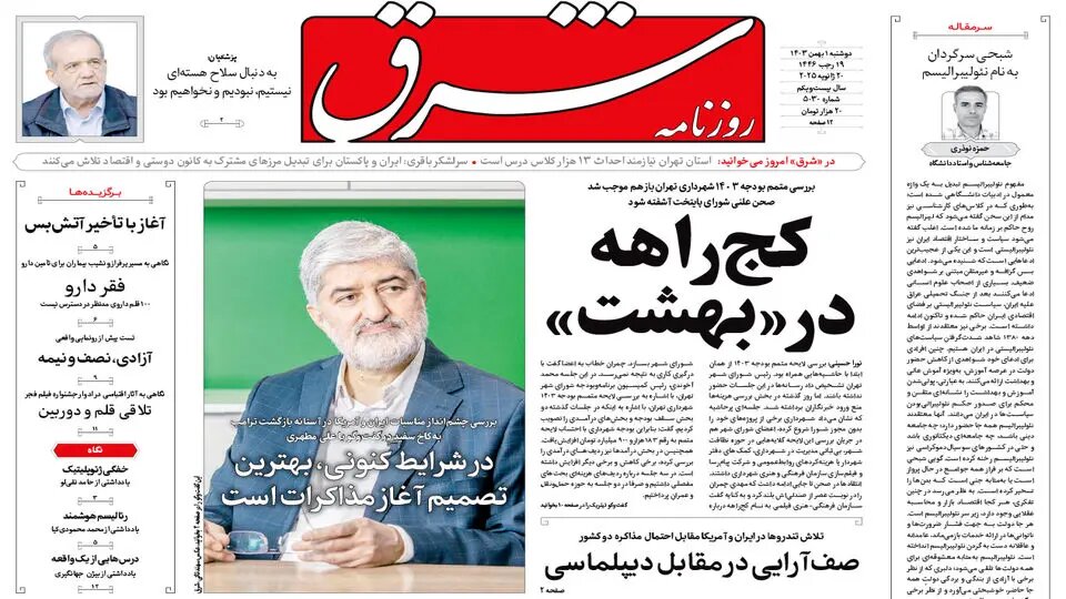 سرزمین حماسه