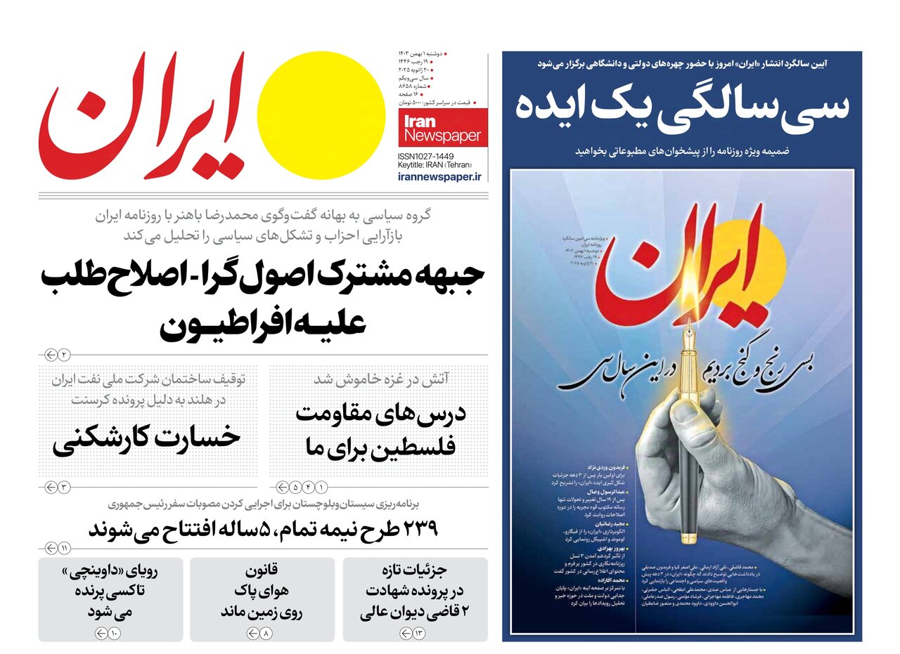 سرزمین حماسه