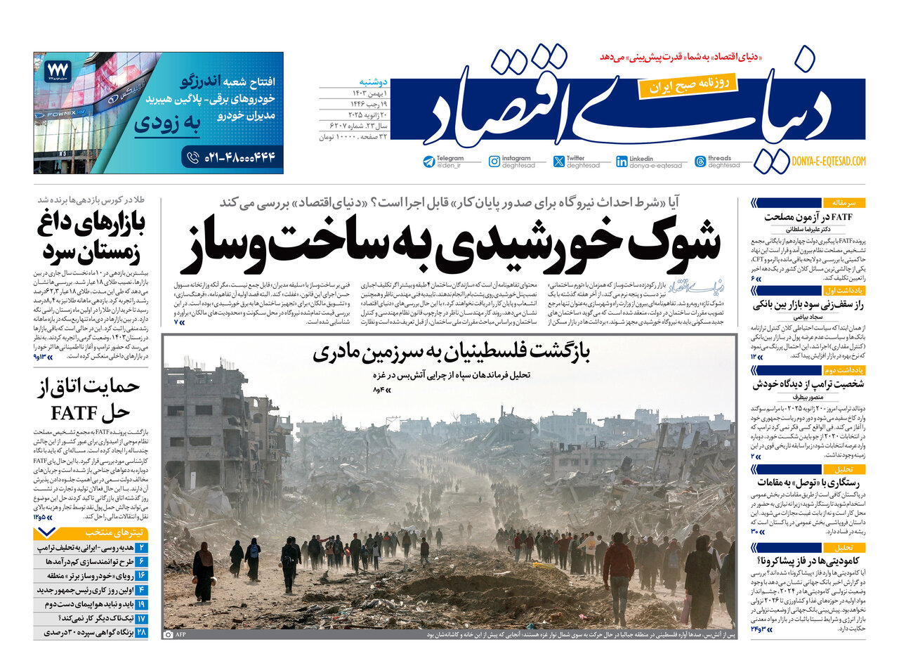 سرزمین حماسه