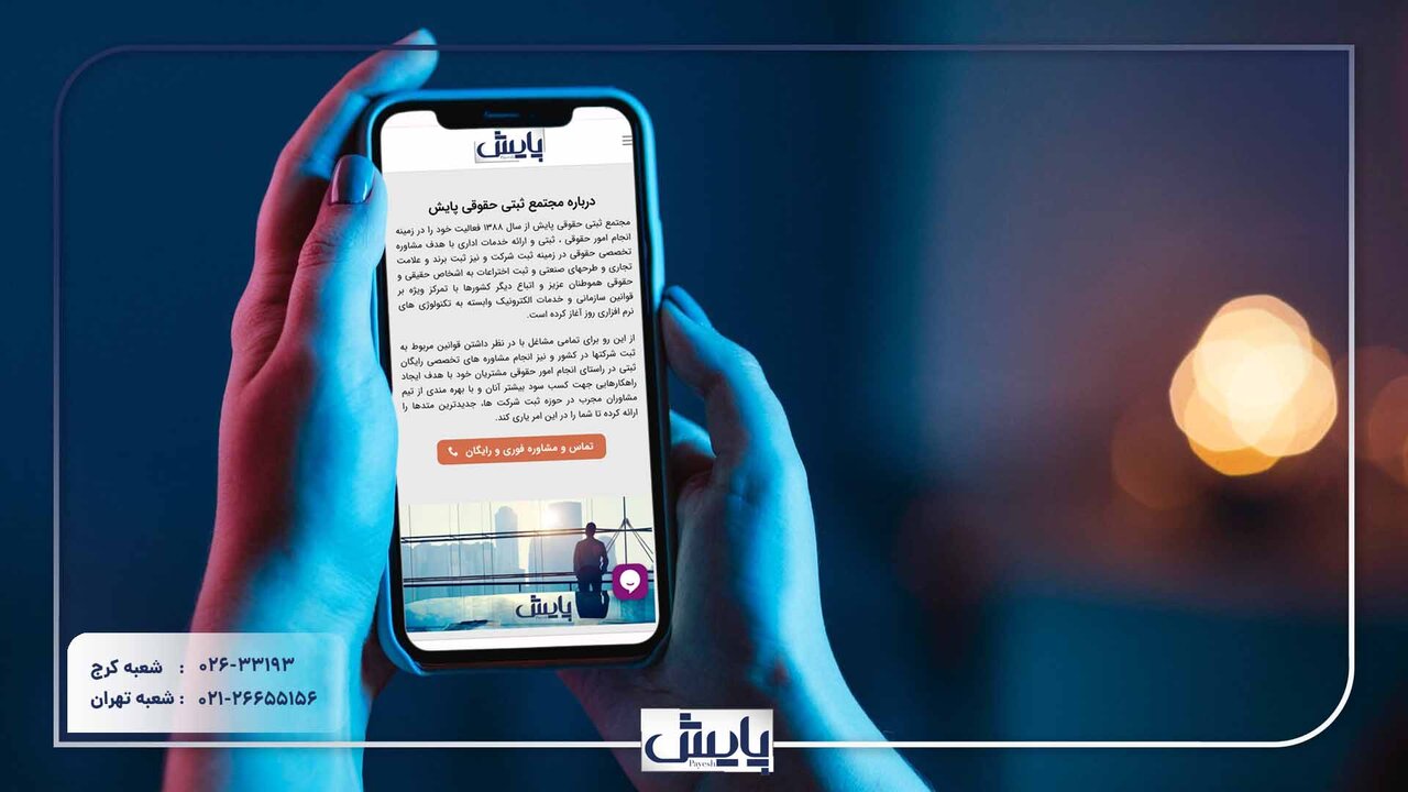 راهنمای جامع ثبت کارت بازرگانی در کرج؛ کلید ورود به تجارت بینالمللی