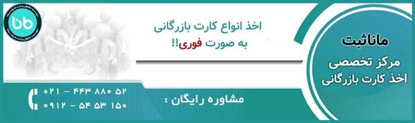 کارت بازرگانی فوری