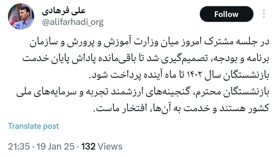 پاداش پایان خدمت فرهنگیان ۱۴۰۲ تا ماه آینده پرداخت می‌شود