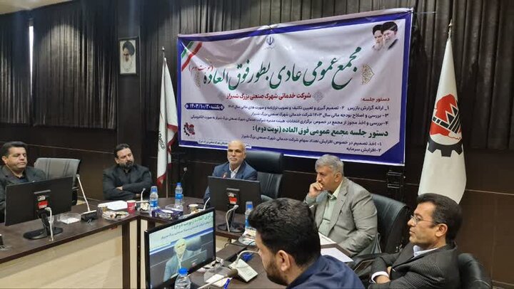 آماده‌سازی ۳۳ هکتار از طرح توسعه شهرک صنعتی شیراز برای واگذاری به سرمایه‌گذاران